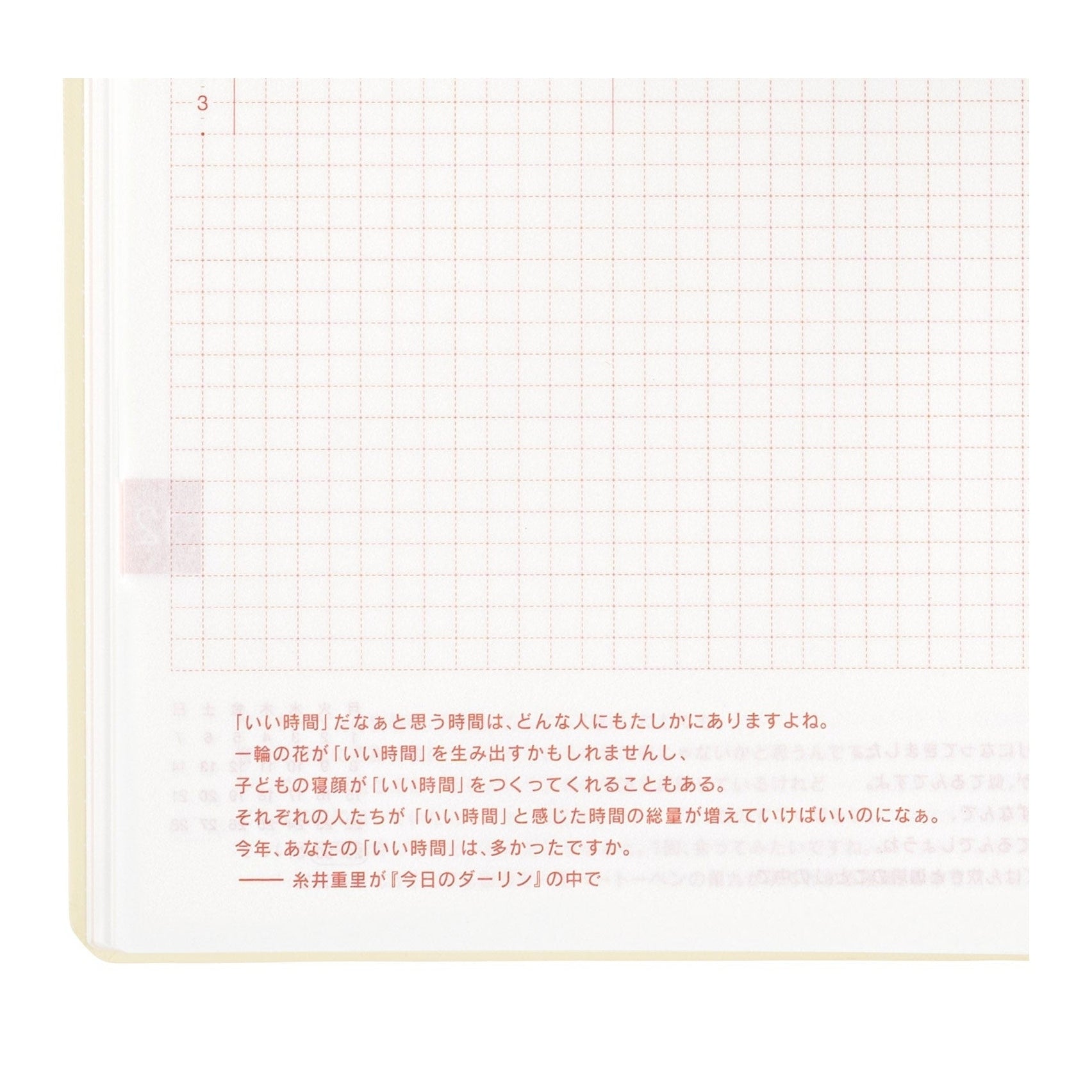 Hobonichi Techo A5 HON - Slash Ivory