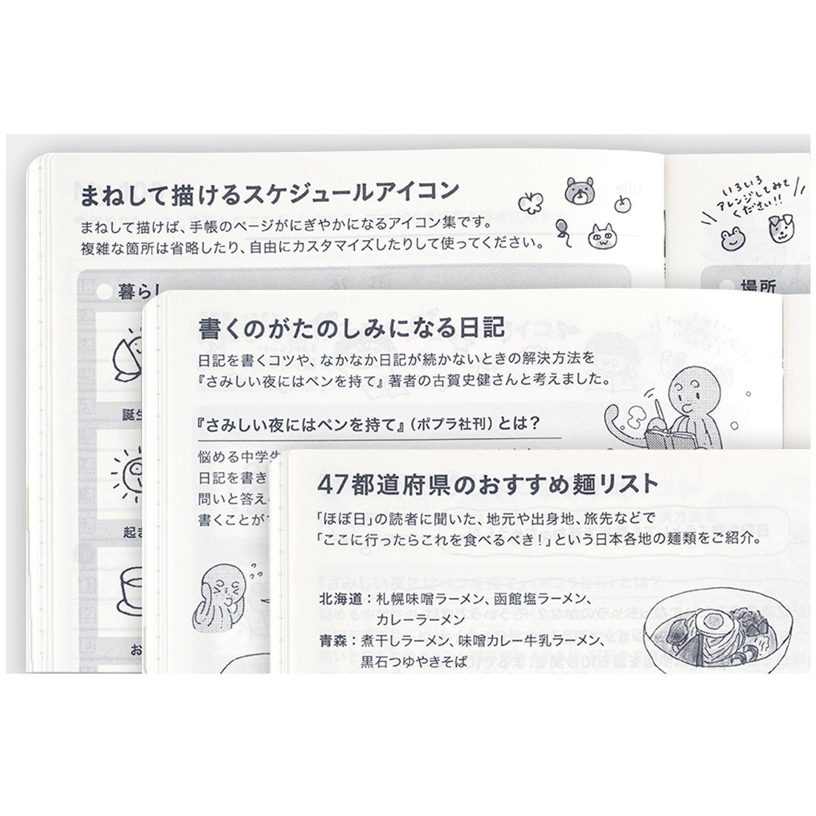 Hobonichi Techo A6 HON - Bow & Tie: Snake Toy