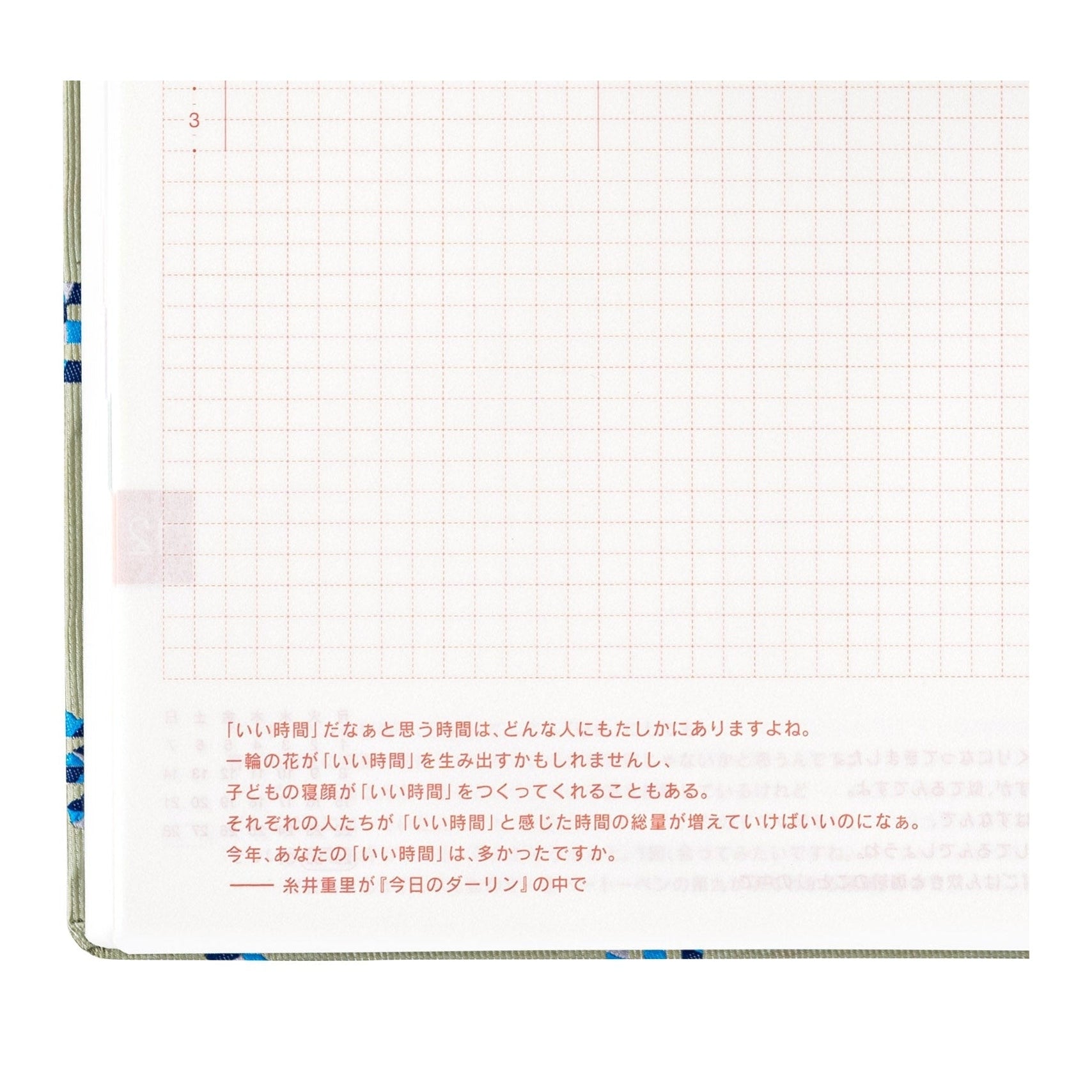 Hobonichi Techo A6 HON - Bow & Tie: Snake Toy