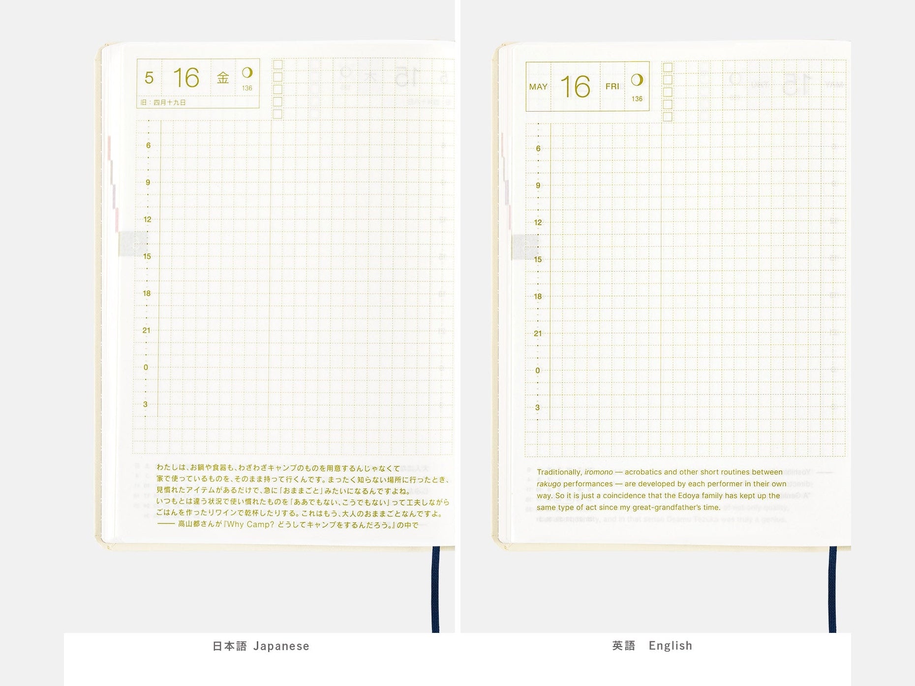 Hobonichi Techo A6 HON - Bow & Tie: Sushi