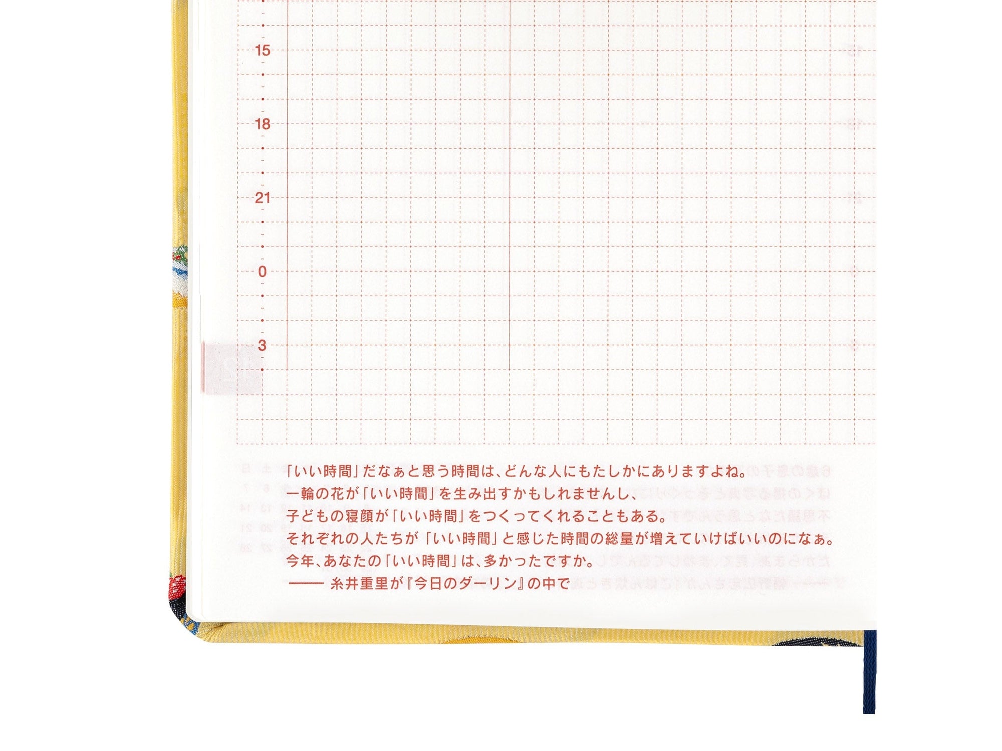 Hobonichi Techo A6 HON - Bow & Tie: Sushi