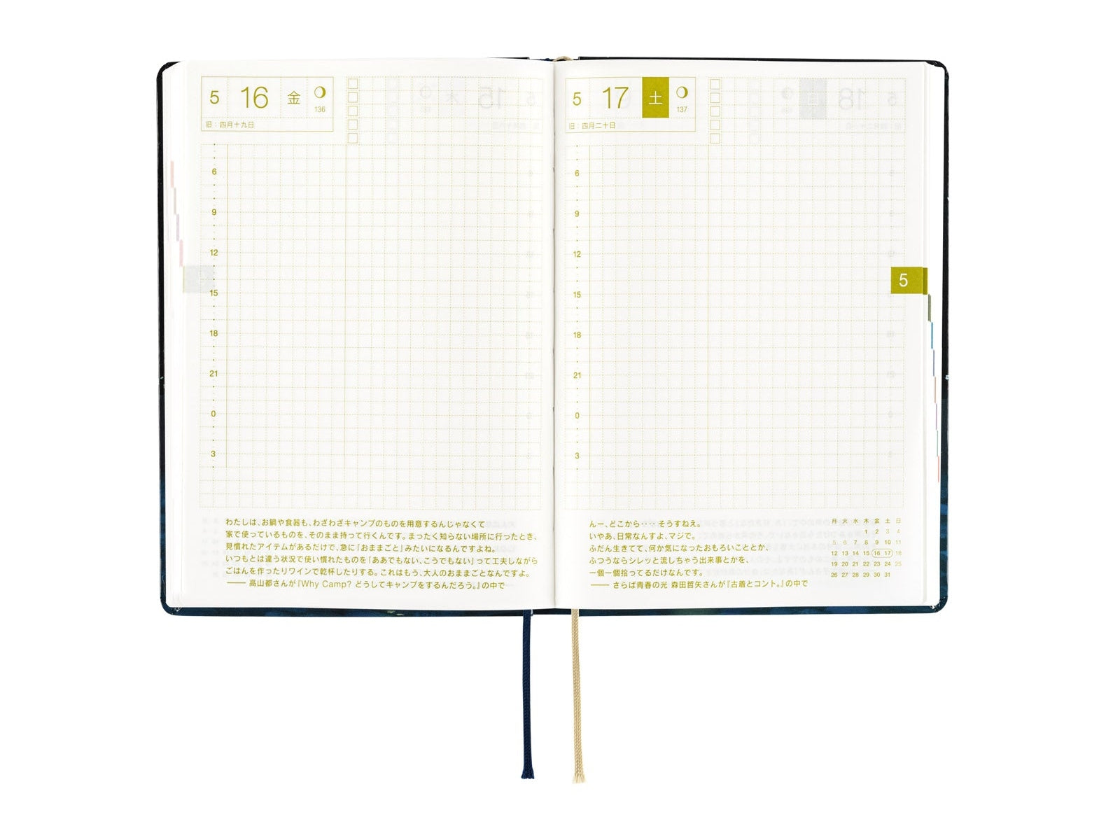 Hobonichi Techo A6 HON - Hiroko Kubota: Crescent Moon Delivery