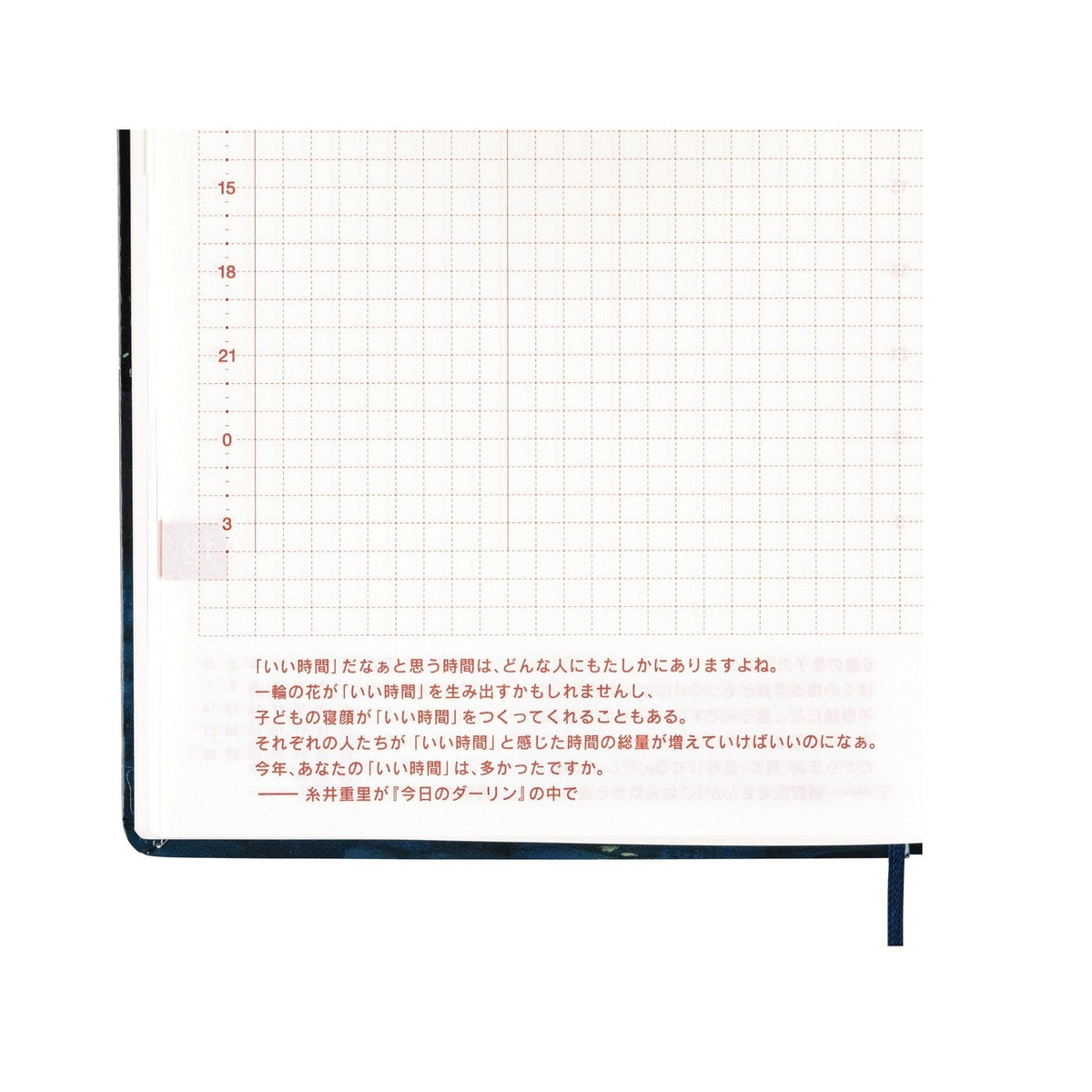 Hobonichi Techo A6 2025 time block schedule page with vertical markers and pink Japanese text