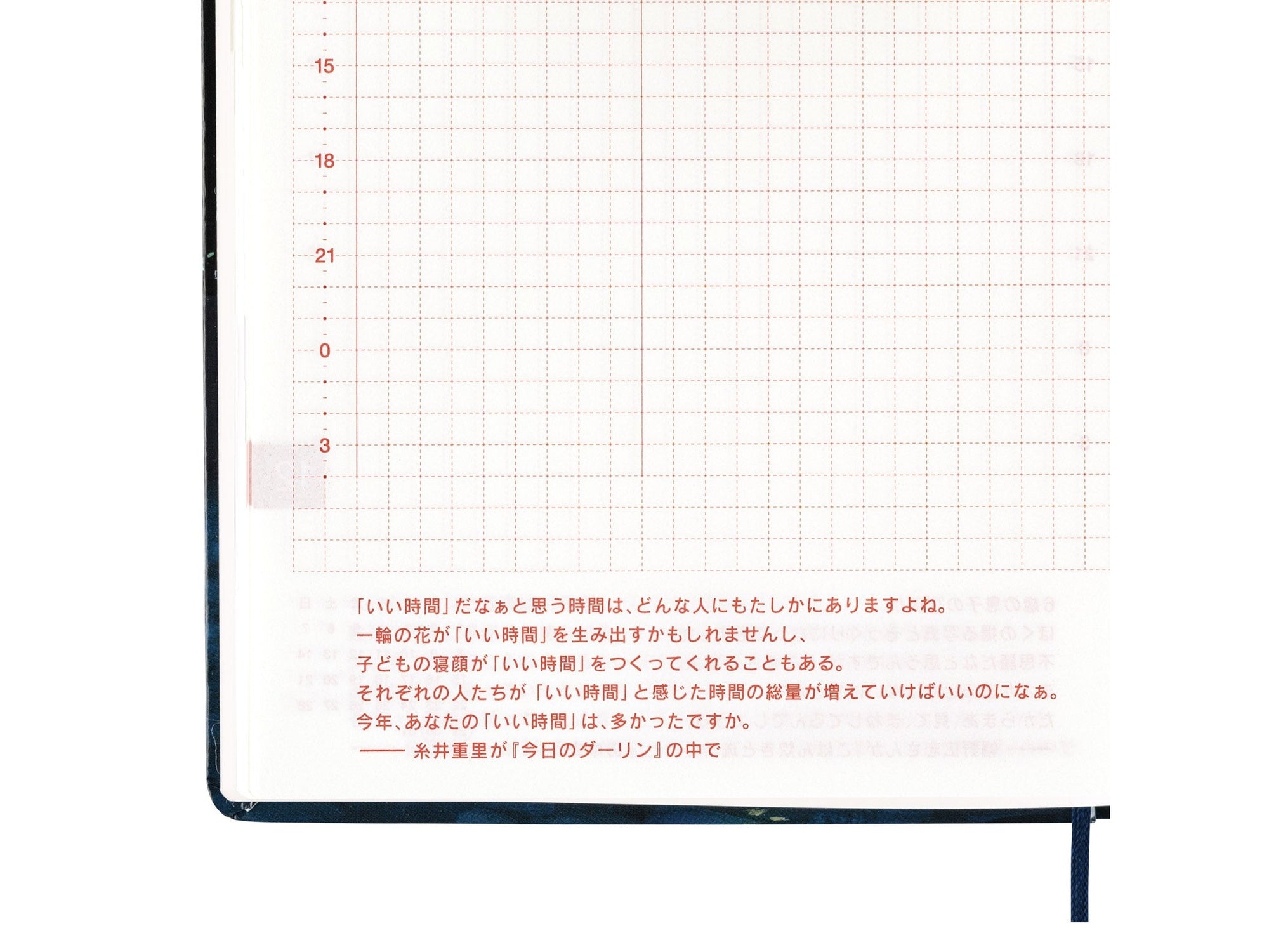 Hobonichi Techo A6 HON - Hiroko Kubota: Crescent Moon Delivery