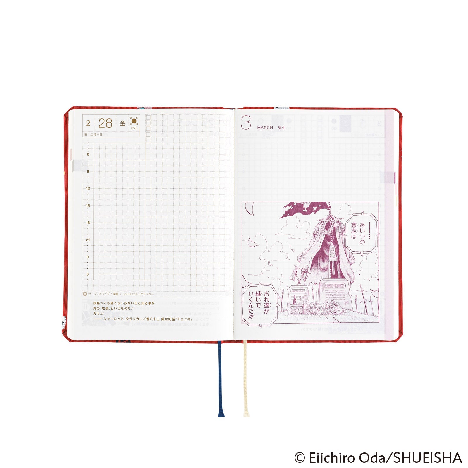 Hobonichi Techo A6 HON - ONE PIECE magazine: DON! JPN