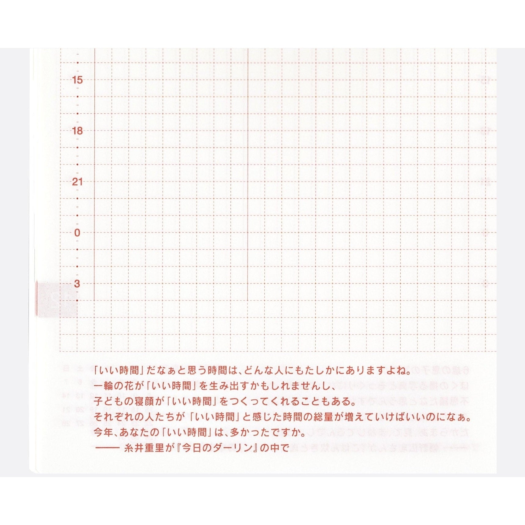 Hobonichi Techo A6 HON - Paper Series: Black Gingham