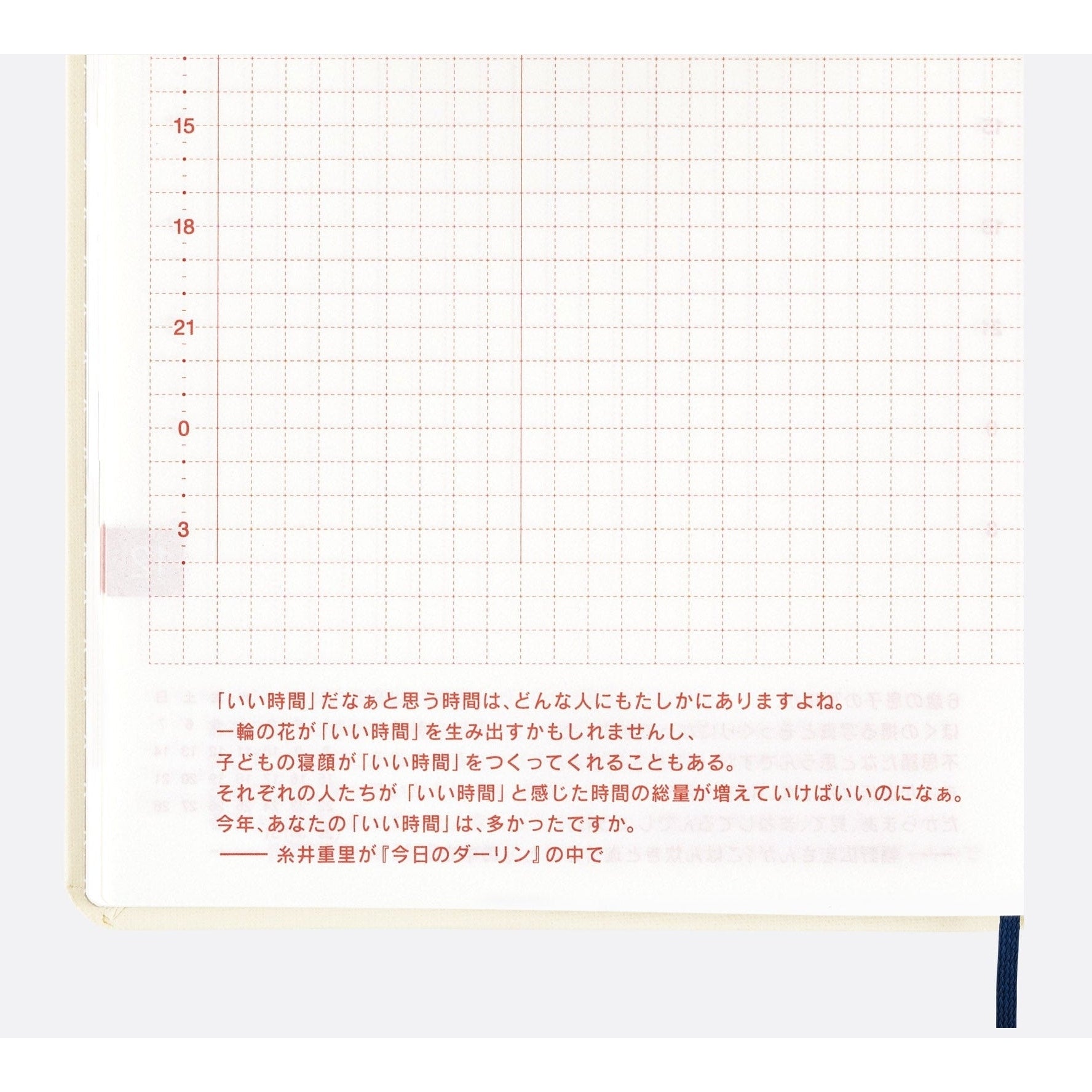 Hobonichi Techo A6 HON - Slash Ivory