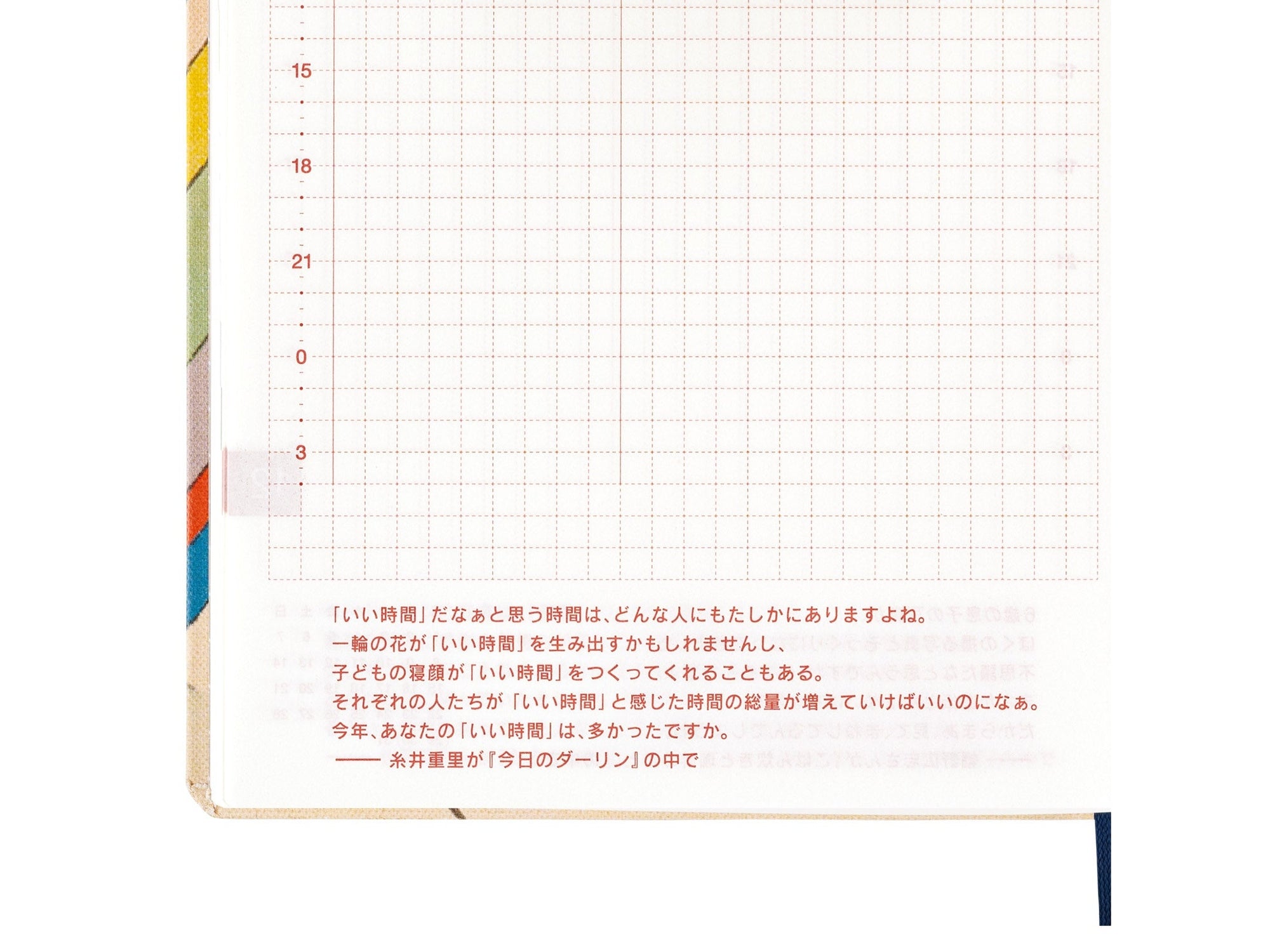 Hobonichi Techo A6 HON - Unsodo: Bijutsukai Rainbow