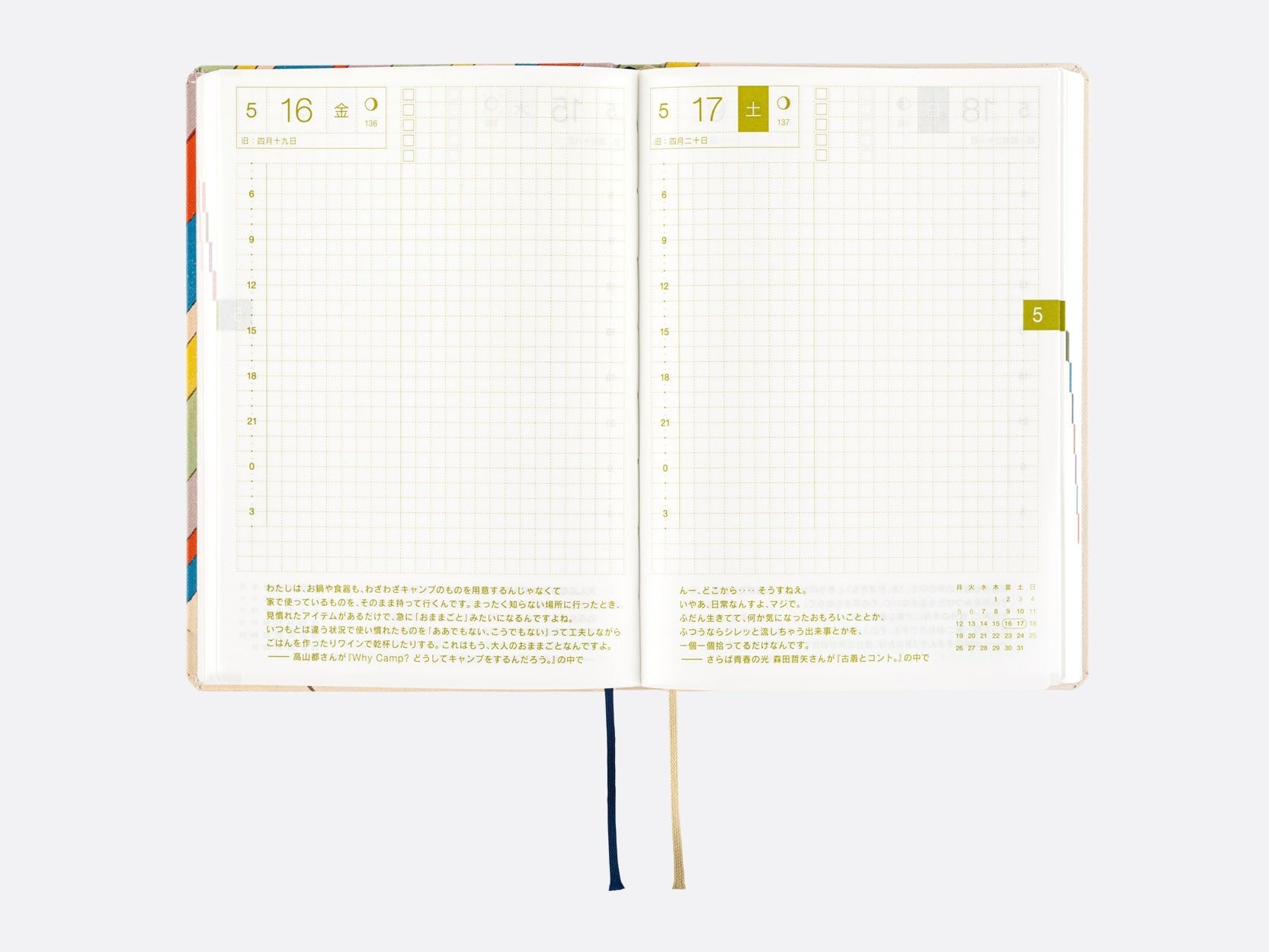 Hobonichi Techo A6 HON - Unsodo: Bijutsukai Rainbow