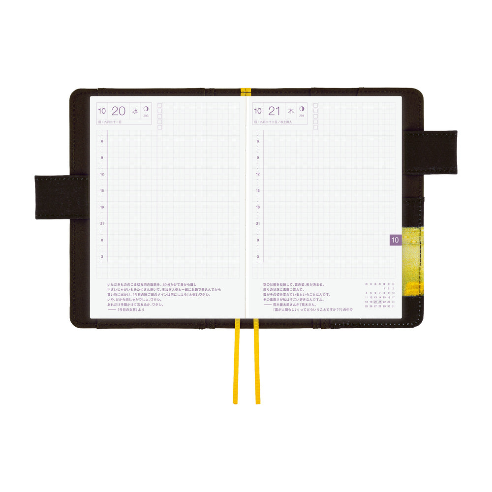Hobonichi Techo A6 Original Planner Cover - Akiko Miyakoshi: An Airport at Night