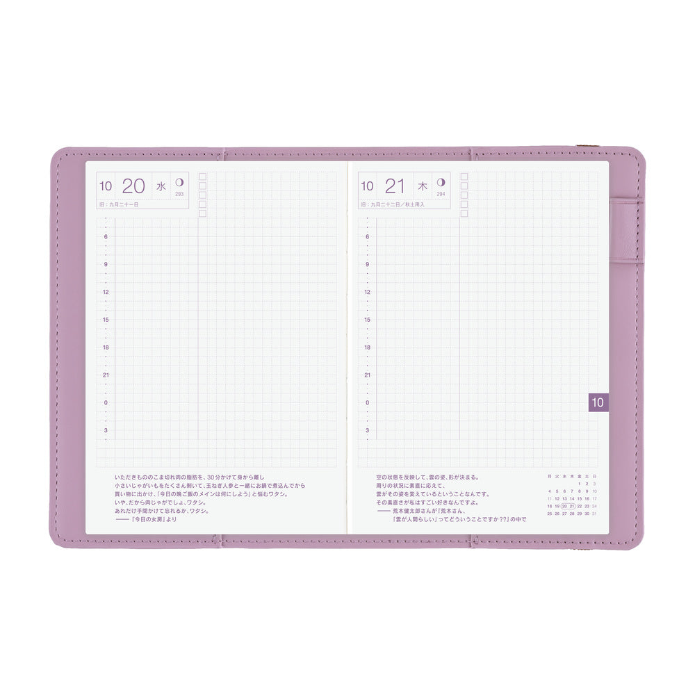 Hobonichi Techo A6 Original Planner Cover - Only is Not Lonely: Lilac