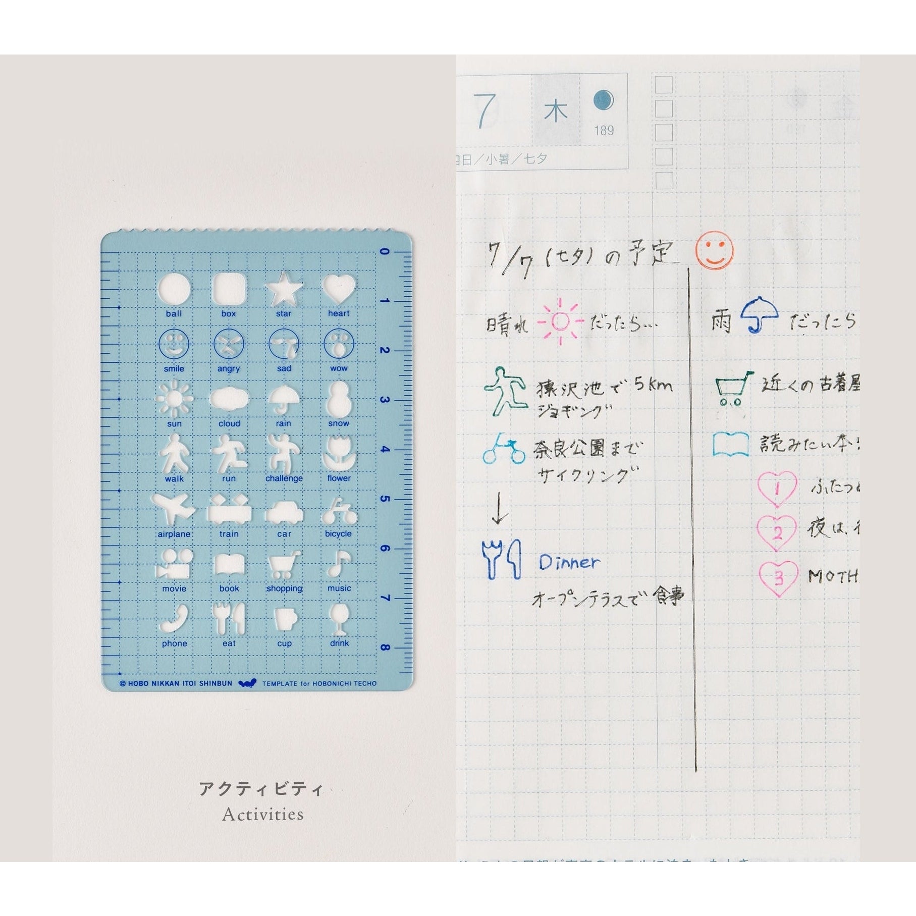 Hobonichi Techo Stencil - Activities