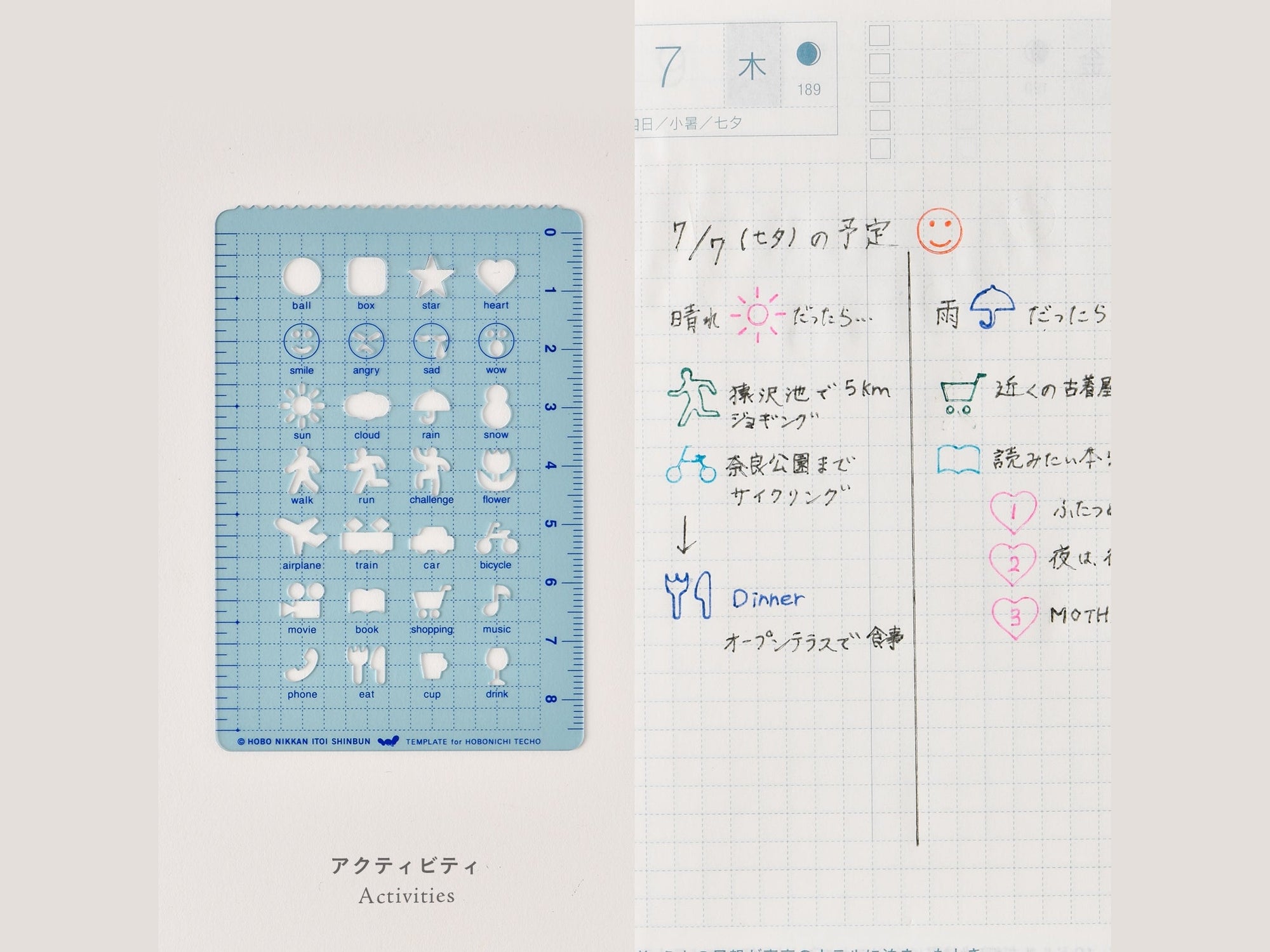 Hobonichi Techo Stencil - Activities