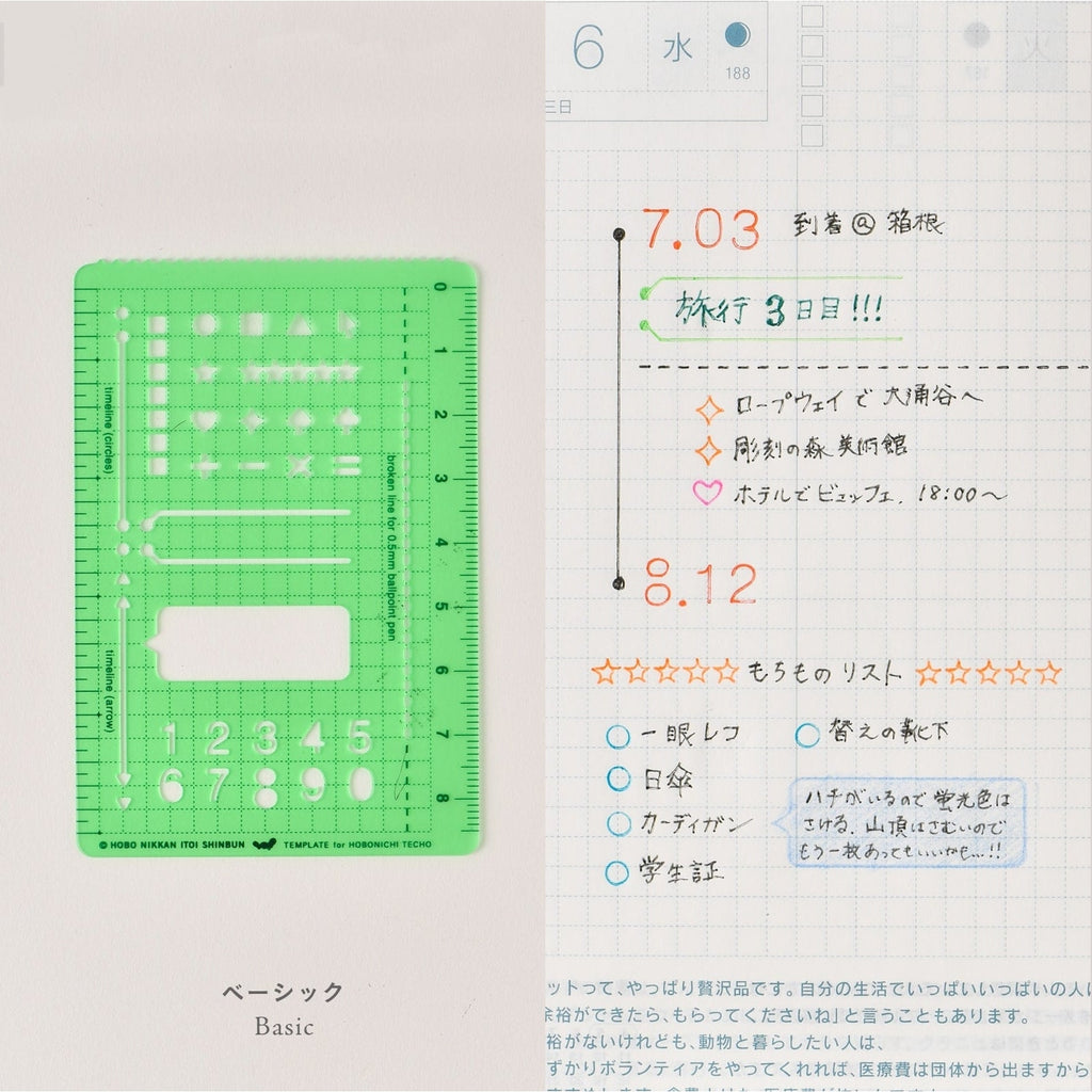 Hobonichi Techo Stencil - Basic