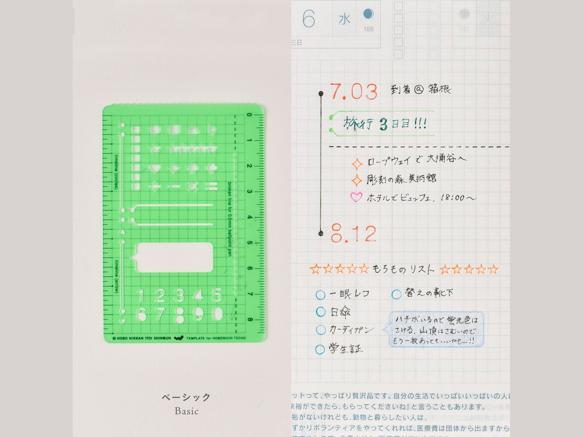 Hobonichi Techo Stencil - Basic