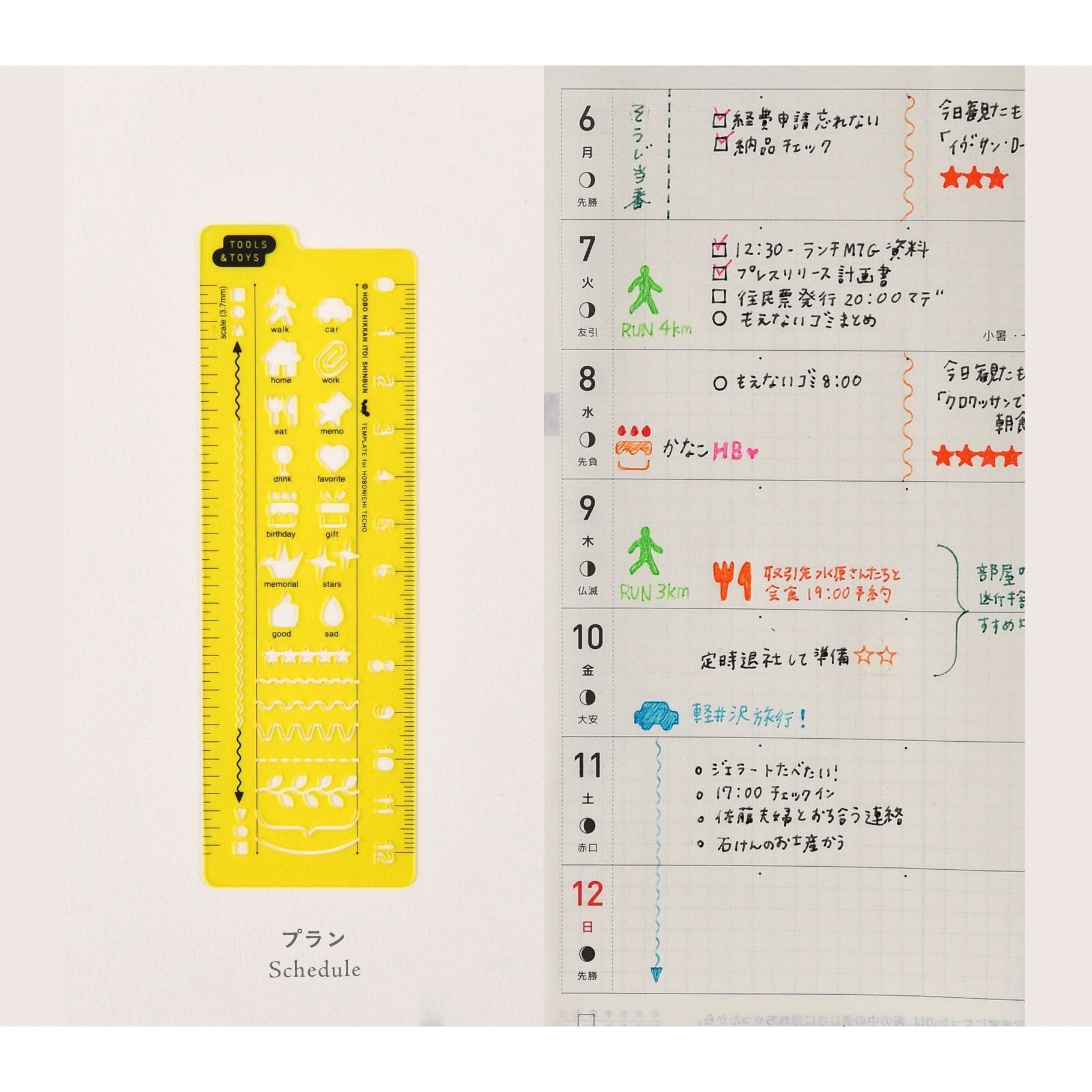 Hobonichi Techo Stencil - Schedule