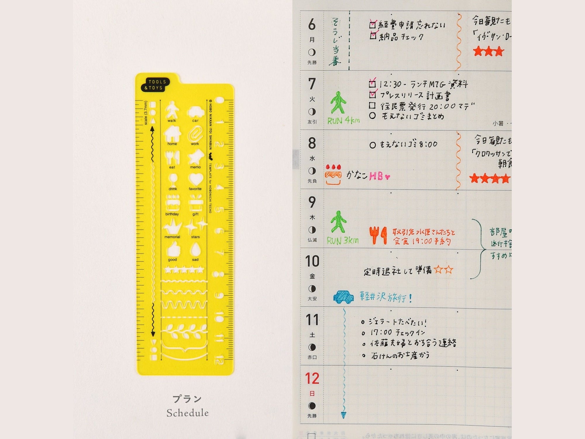 Hobonichi Techo Stencil - Schedule