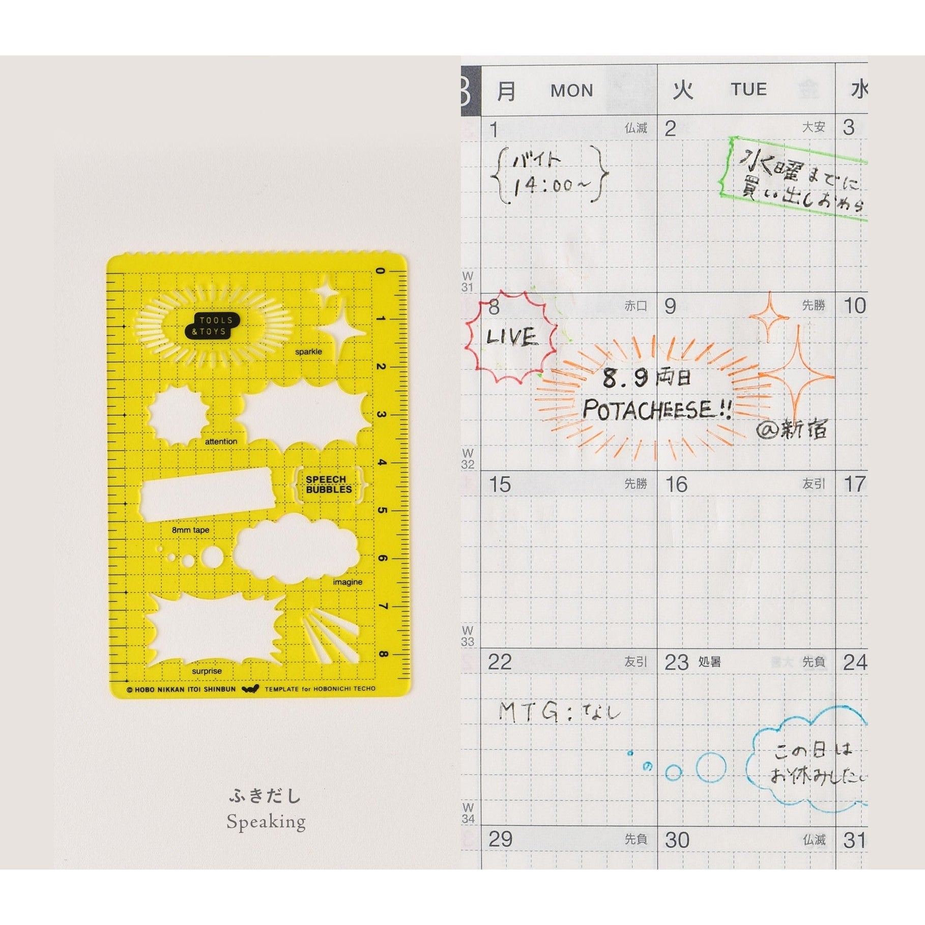 Hobonichi Techo Stencil - Speech Bubbles