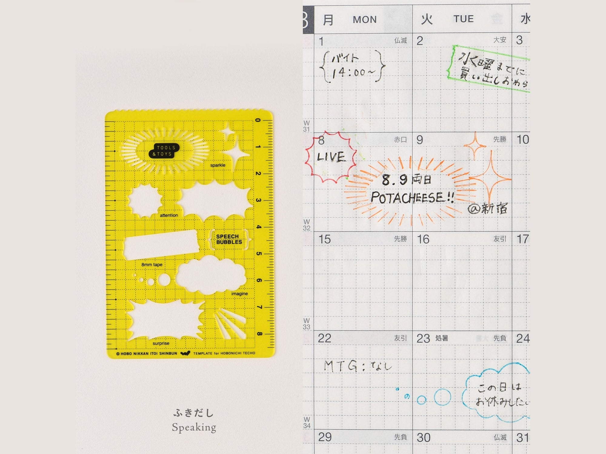 Hobonichi Techo Stencil - Speech Bubbles