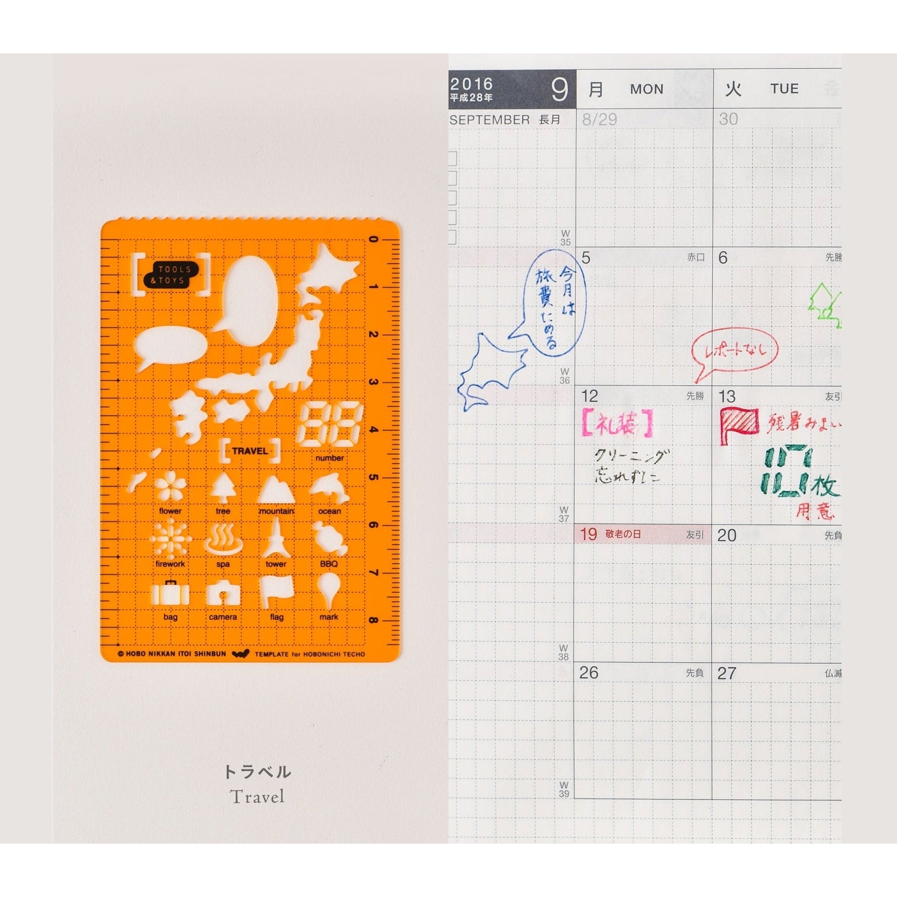 Hobonichi Techo Stencil - Travel