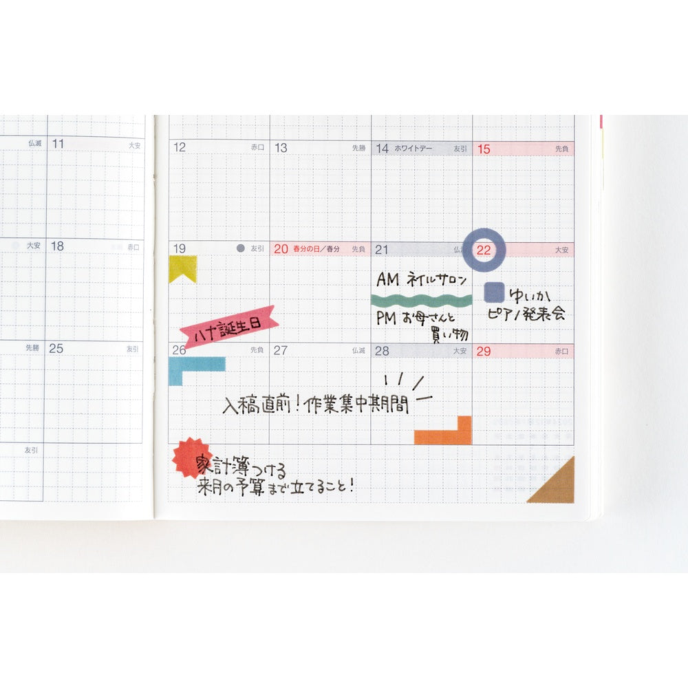 Hobonichi Techo TSUKI no IRO: Sticker Set Schedule