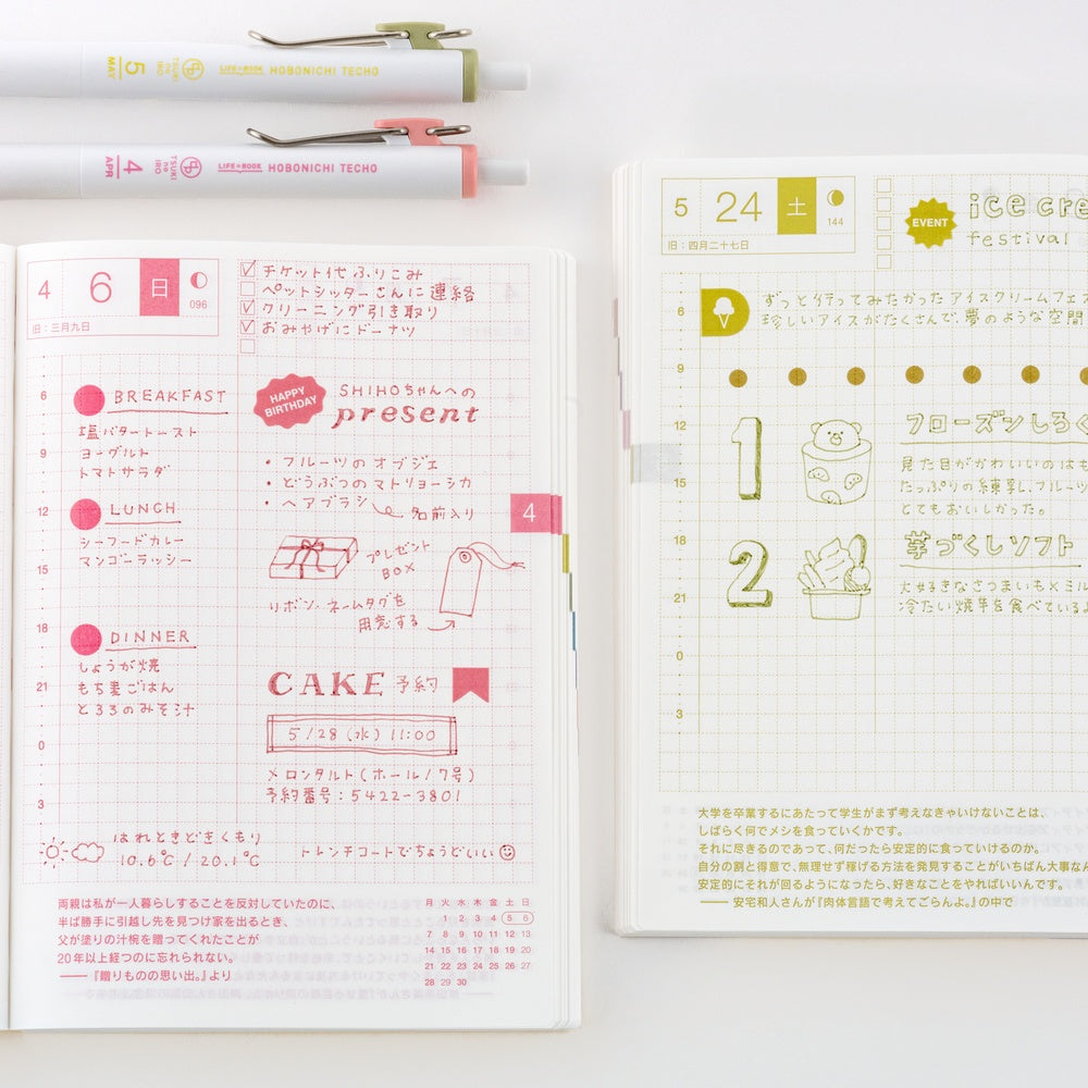 Hobonichi Techo TSUKI no IRO: Uniball One - Jan-June Set with Case