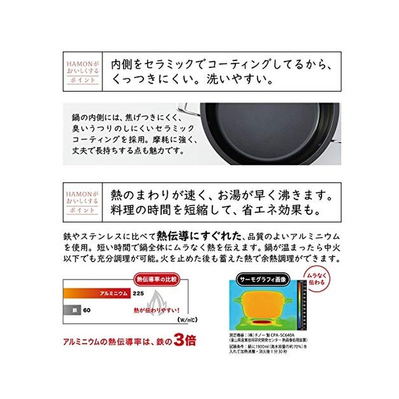 Hokuriku HAMON Enamel Pot 21cm - Light Cherry