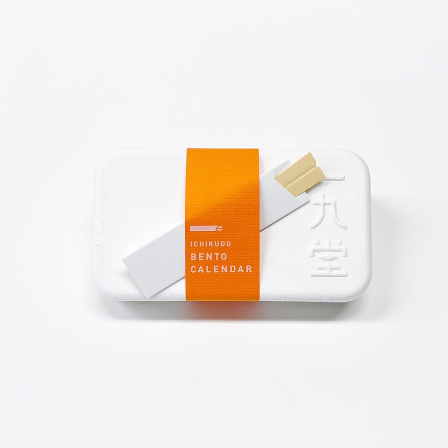 Ichikudo Bento Calendar 2026