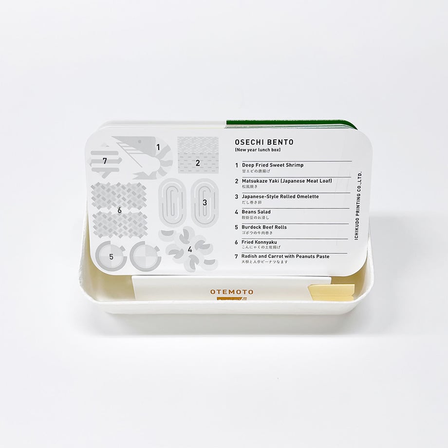 Ichikudo Bento Calendar 2026