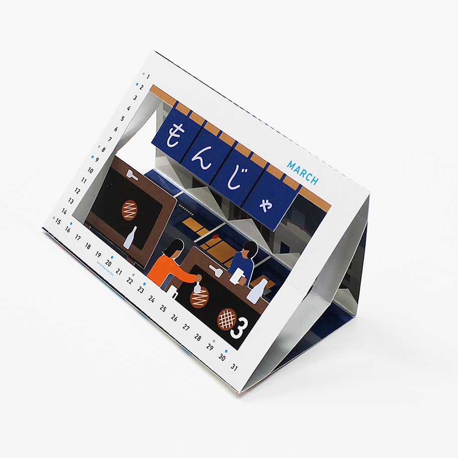 Ichikudo The Next Journey Calendar "Japan" 2026