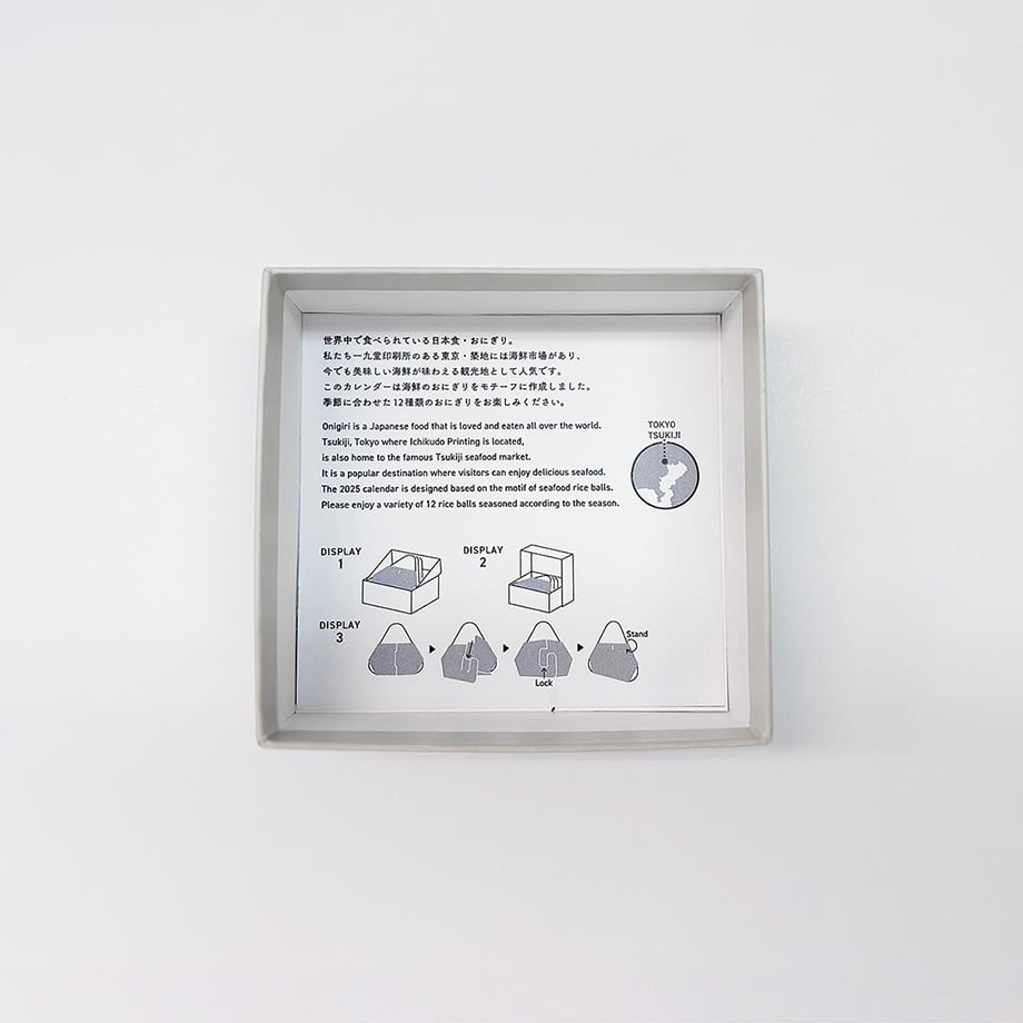 Ichikudo Tokyo Tsukiji Onigiri Calendar 2026