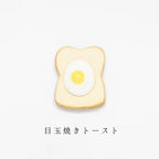 Ihoshiro Fried Egg Toast Chopstick Rest