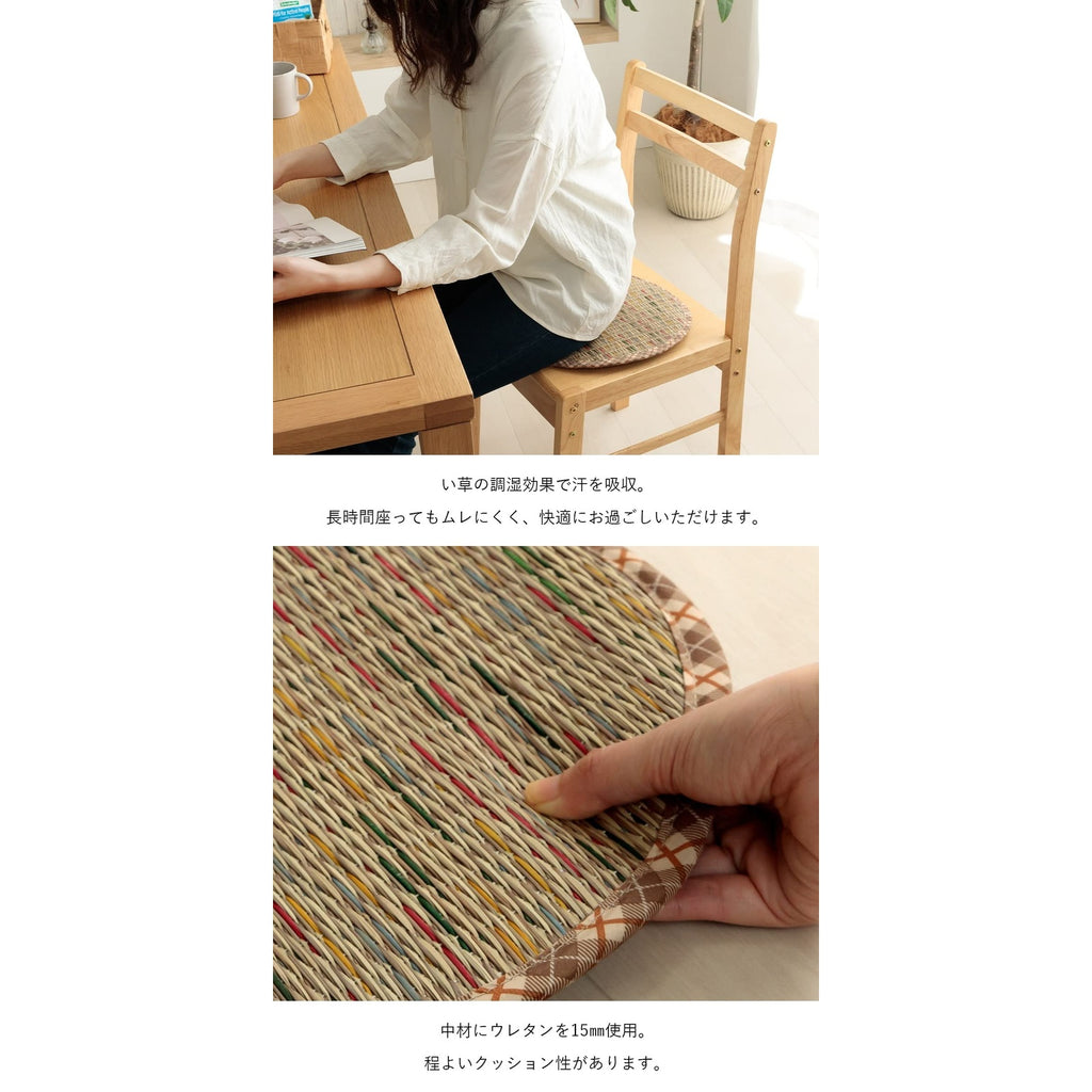 Ikehiko Igusa Beige Seat Cushion 35cm