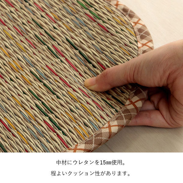 Ikehiko Igusa Beige Seat Cushion 35cm