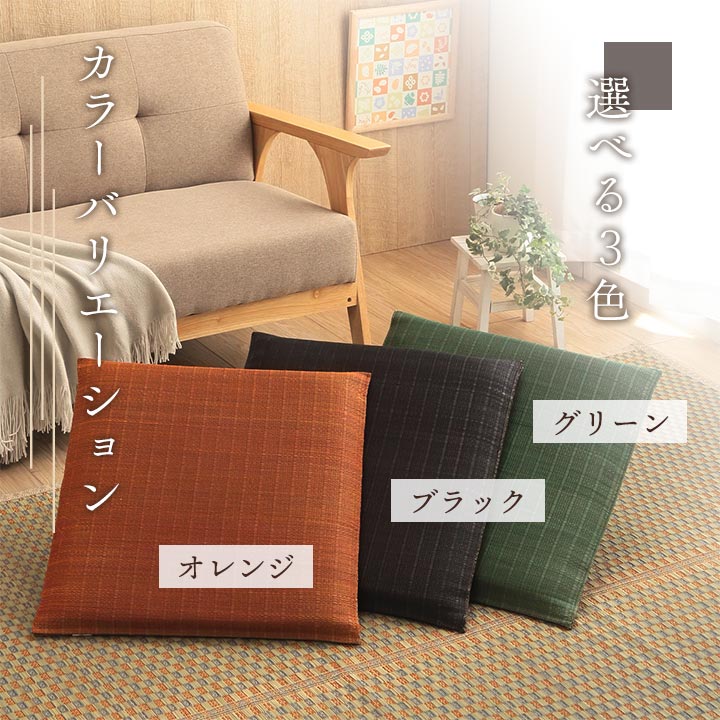 Ikehiko Igusa Japanese Floor Cushion 2Pcs 55x55