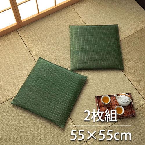 Ikehiko Igusa Japanese Floor Cushion 2Pcs 55x55