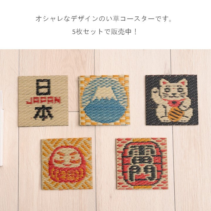 Set of five natural igusa rush grass coasters featuring Mount Fuji, Maneki-neko, and Daruma doll designs on wood