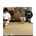 Ikehiko Okinawa Beag Tatami Rug