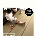Ikehiko Okinawa Beag Tatami Rug