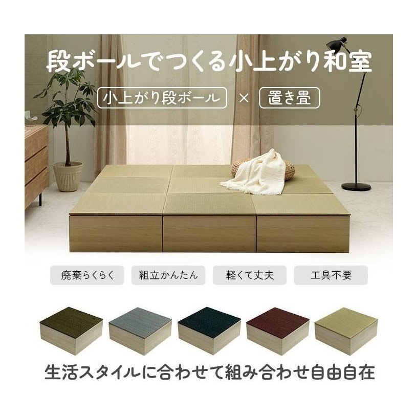 Ikehiko Raised Tatami Floor Mat 2 Pieces 70x70x29.5