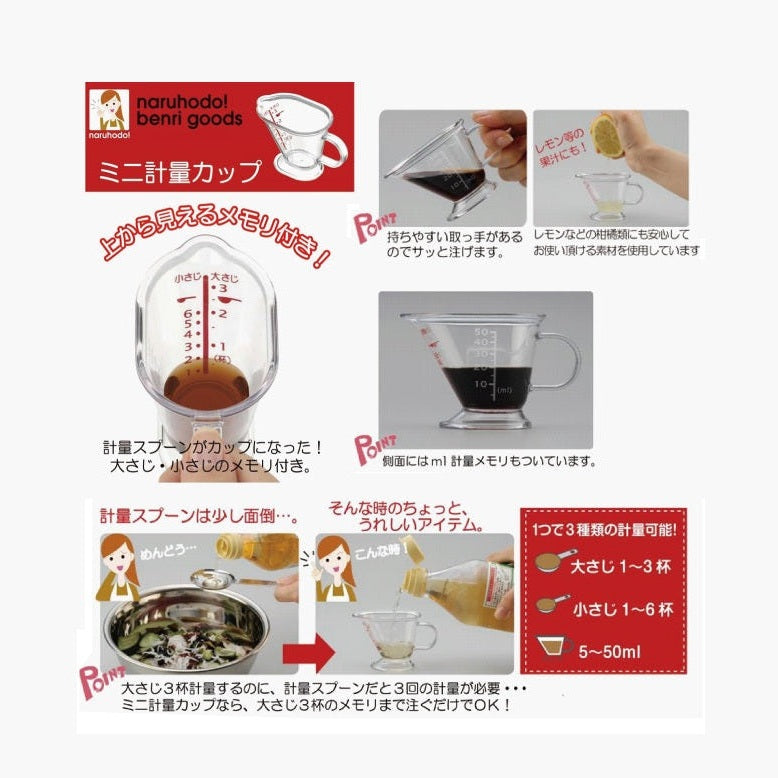 Inomata Measuring Cup 50ml