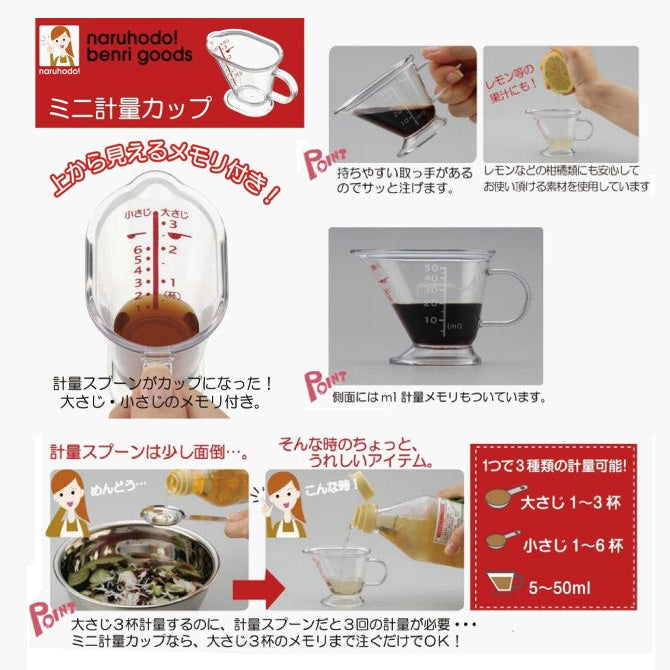 Inomata Measuring Cup 50ml