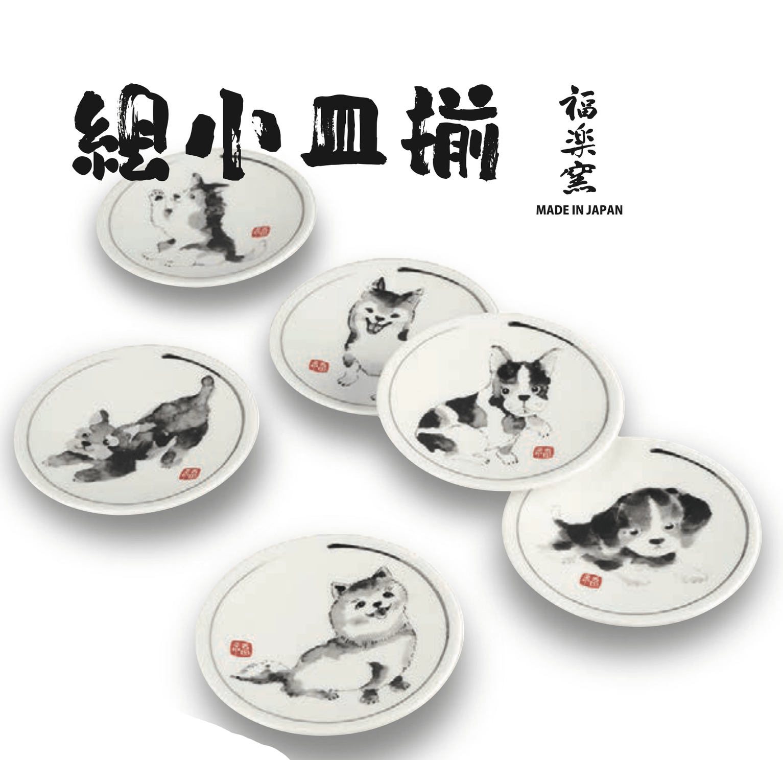 Inu-e Dog Kozara Plate 6P Plate Set