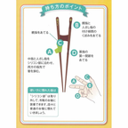 Ishida Kids Training Chopsticks 18cm