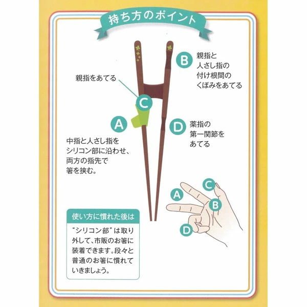 Ishida Kids Training Chopsticks 18cm