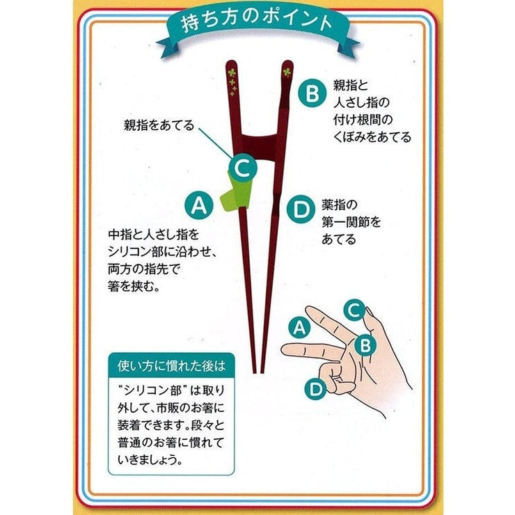 Ishida Left Handed Training Chopsticks