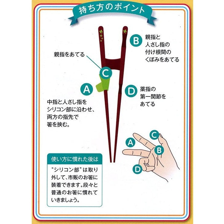 Ishida Left Handed Training Chopsticks