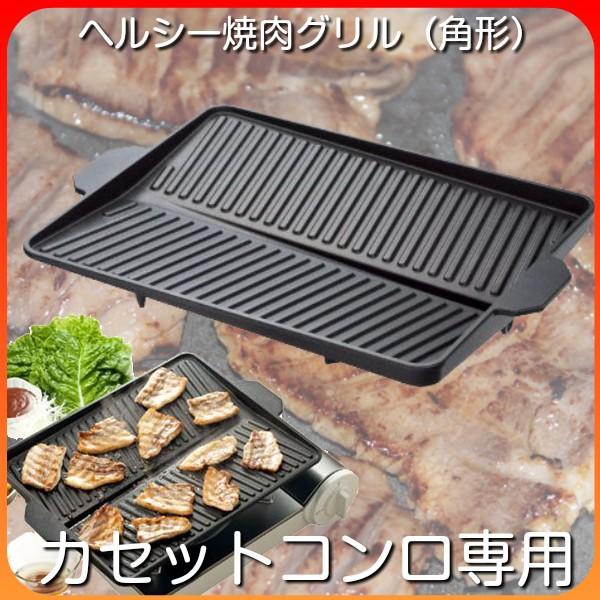 Ishigaki BBQ Yakiniku Grill Plate 37x26