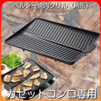 Ishigaki BBQ Yakiniku Grill Plate 37x26