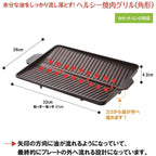 Ishigaki BBQ Yakiniku Grill Plate 37x26